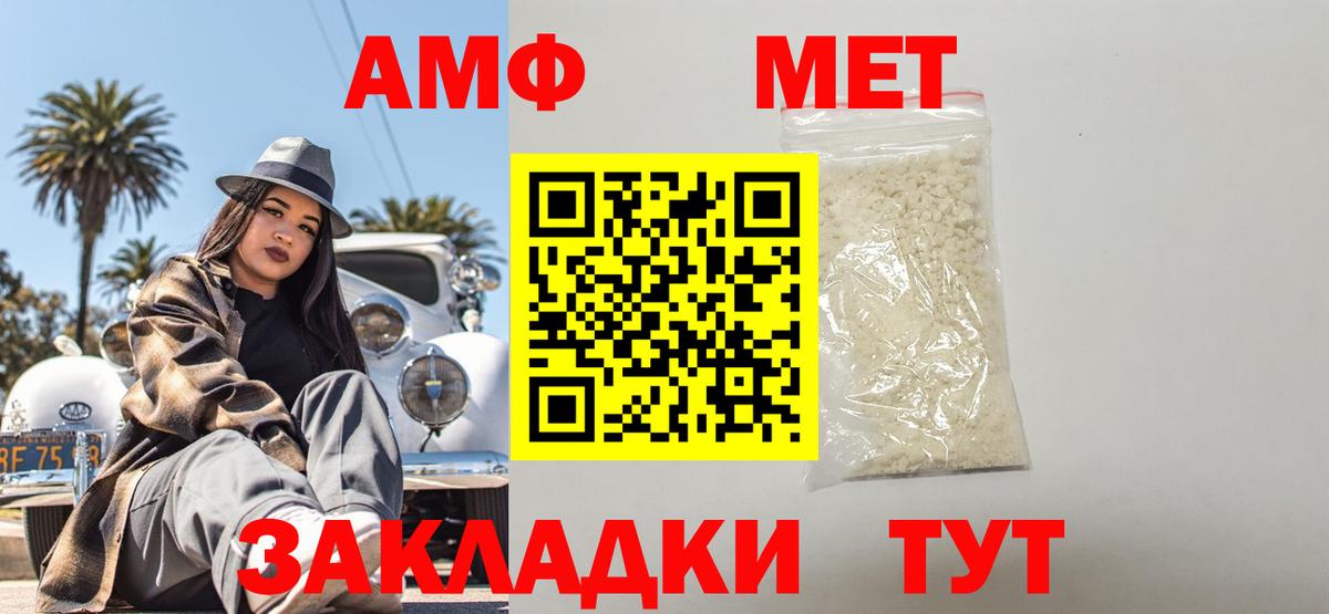 Amphetamine  Amphetamine  Новокузнецк  АМФ 98% 