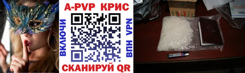 Альфа ПВП крисы CK Новокузнецк