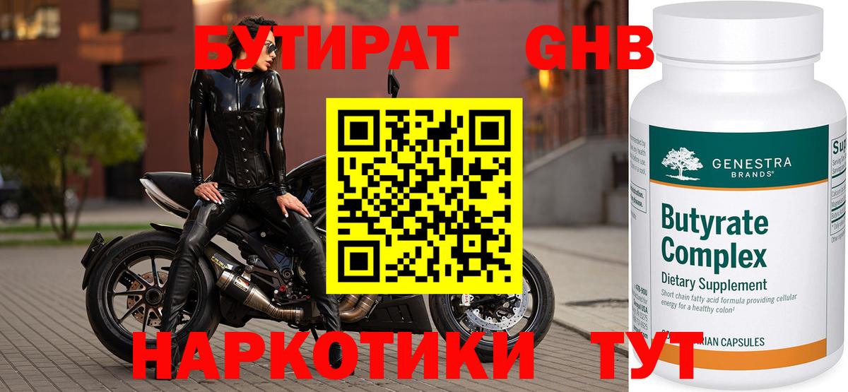 Новокузнецк  Вход с VPN  Купить наркотик  A PVP  Меф  ГАШИШ  МЕФ  МАРИХУАНА 