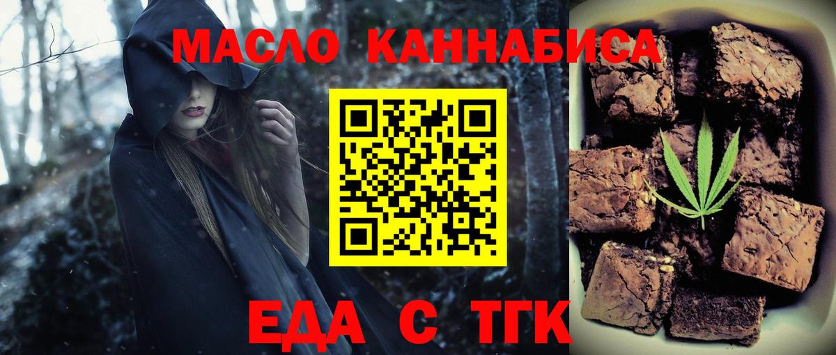 Canna-Cookies марихуана Новокузнецк