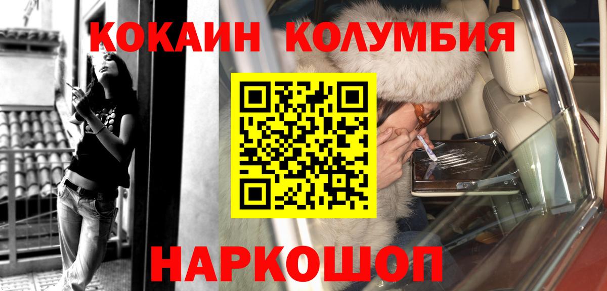 КОКАИН VHQ Новокузнецк
