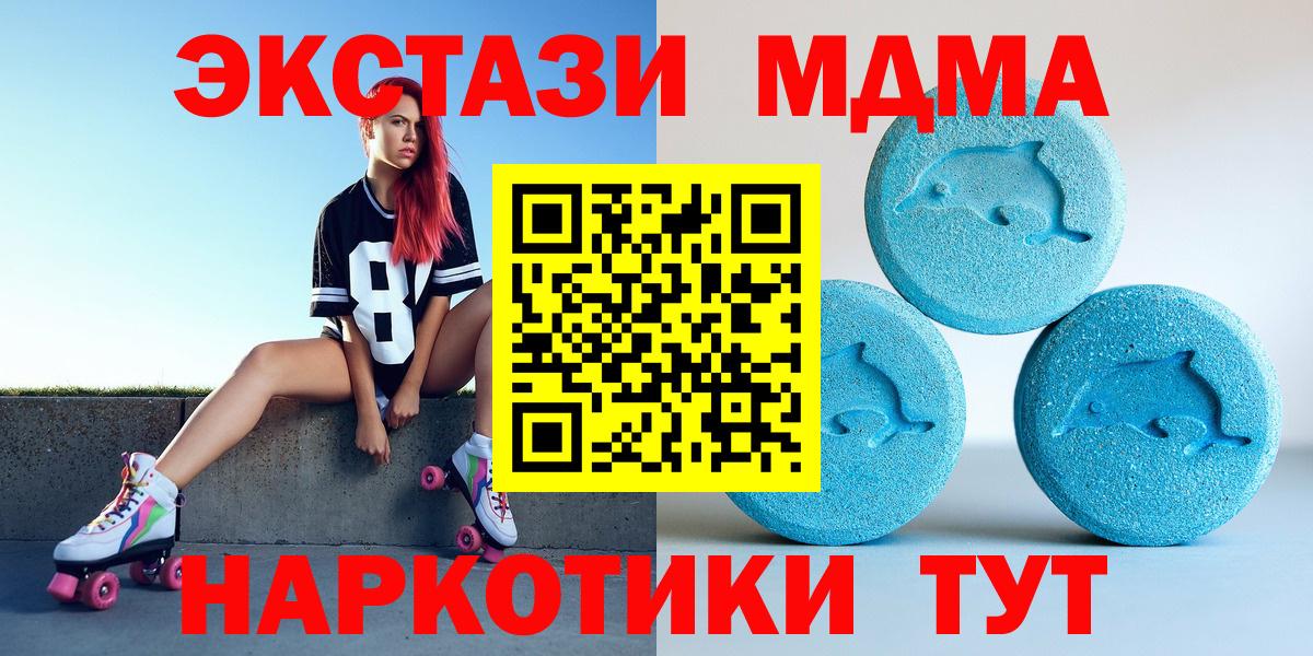 Ecstasy таблы  Ecstasy 280мг  Новокузнецк 
