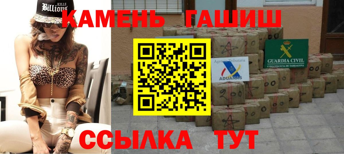 ГАШИШ  Новокузнецк  ГАШ hashish  Гашиш Premium 