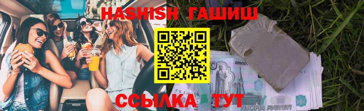 Новокузнецк  ГАШ хэш  Вход с VPN  ГАШ хэш 