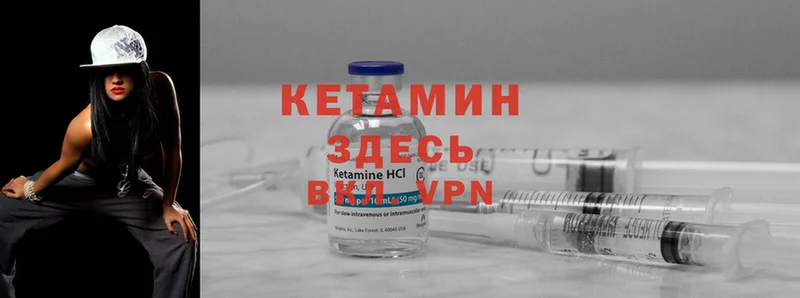 закладка  Новокузнецк  Кетамин VHQ 