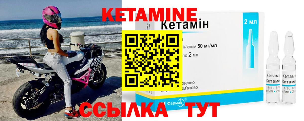 КЕТАМИН VHQ  Новокузнецк 
