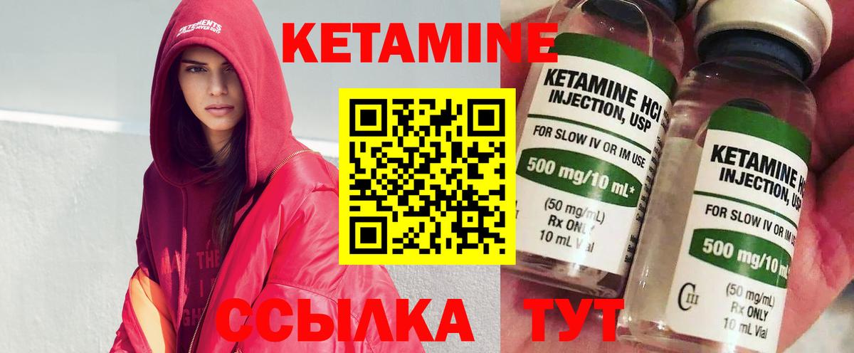 кракен ТОР  Вход с VPN  Новокузнецк  Кетамин ketamine 