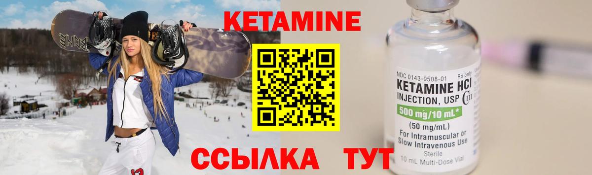 Кетамин ketamine Новокузнецк