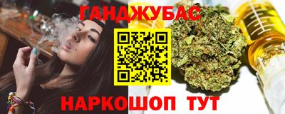гашишное масло Краснокаменск