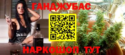 каннабис Краснодар