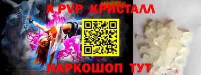 альфа пвп VHQ Балаково