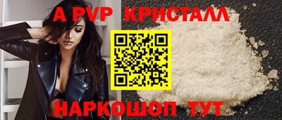 альфа пвп VHQ Балаково