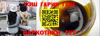 гашишное масло Краснокаменск