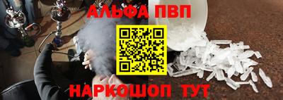 альфа пвп VHQ Балаково