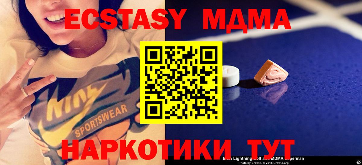 MDMA молли Новокузнецк