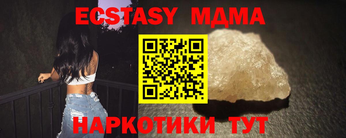 Новокузнецк  МДМА молли  MDMA  Вход с VPN 