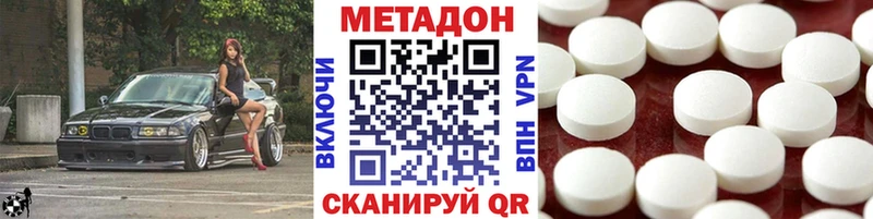 Метадон белоснежный  Новокузнецк 