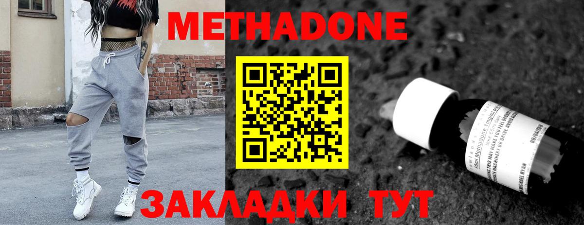 МЕТАДОН мёд  Вход с VPN  Новокузнецк 