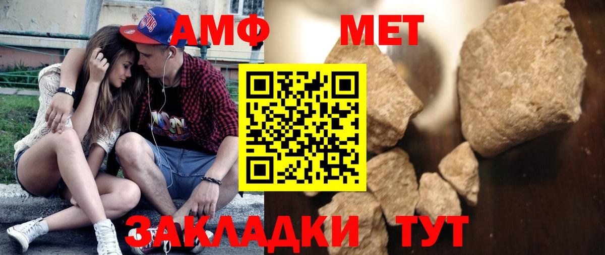 МЕТАМФЕТАМИН мет  Вход с VPN  Новокузнецк 