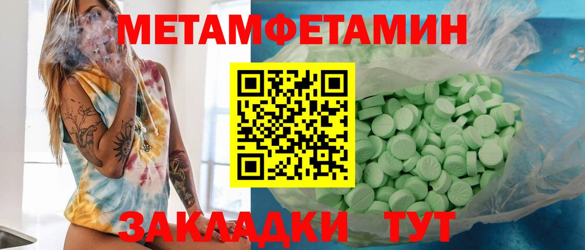 Метамфетамин Декстрометамфетамин 99.9% Новокузнецк