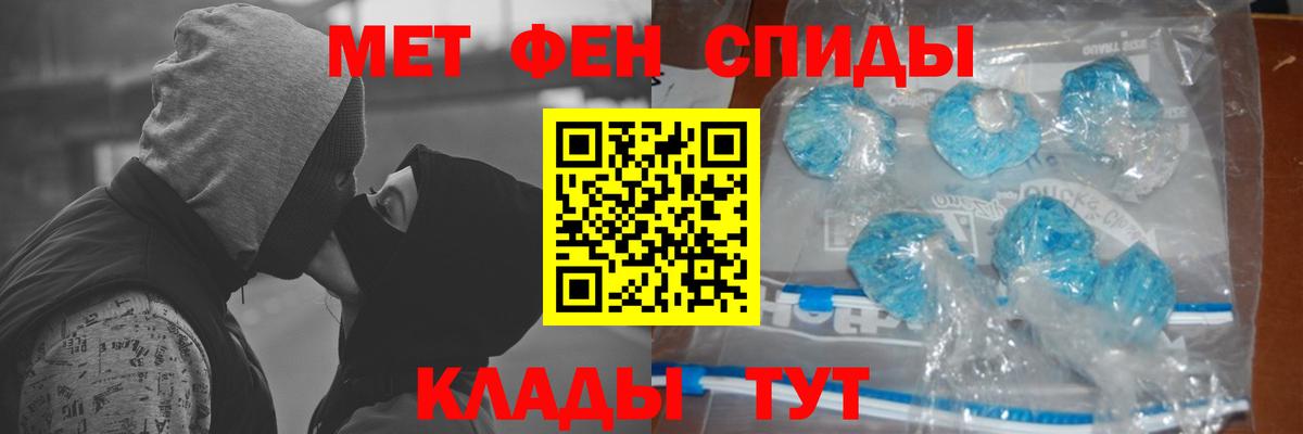 МЕТАМФЕТАМИН кристалл Новокузнецк