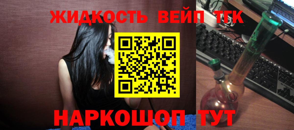 как найти наркотики  Дистиллят ТГК Wax  Вход с VPN  ТГК вейп  Новокузнецк 