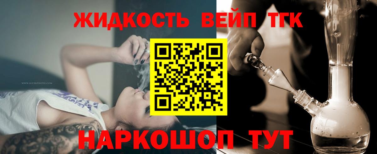 Дистиллят ТГК Wax Новокузнецк