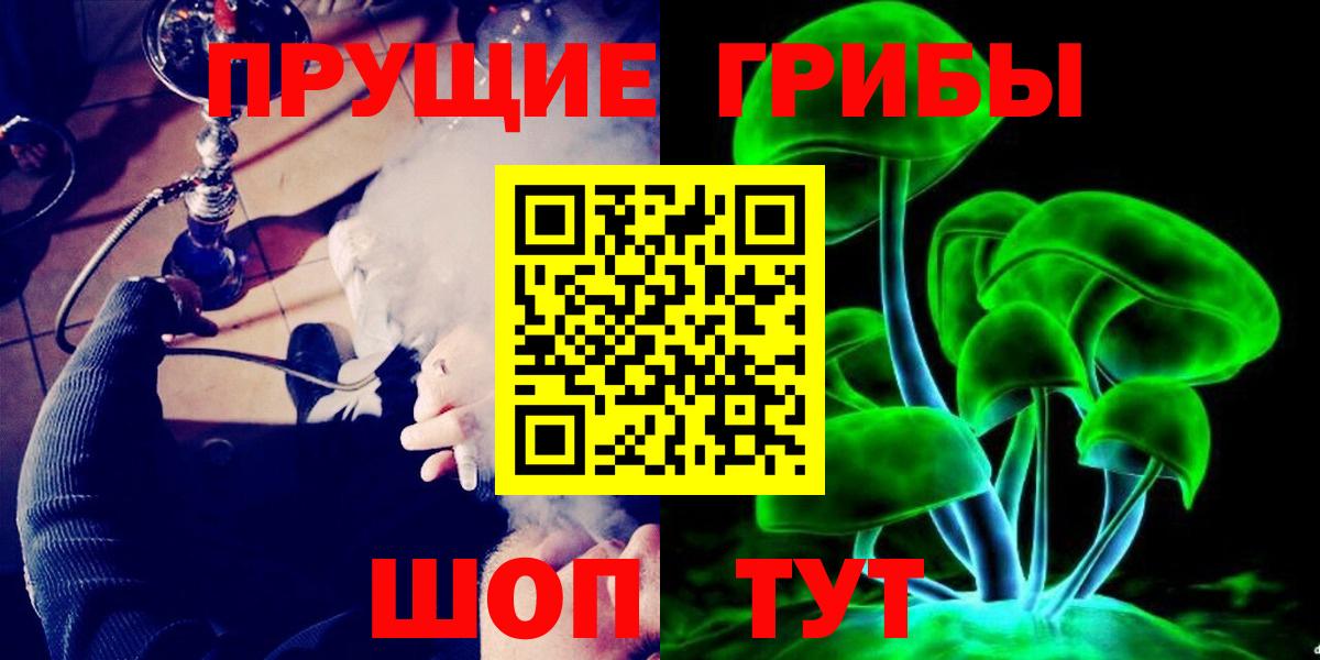 Галлюциногенные грибы ЛСД  Новокузнецк 